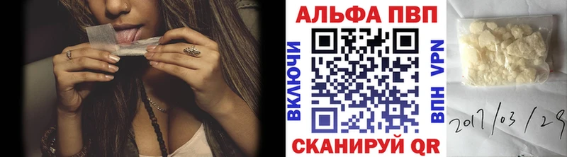 Купить где  Снежинск  A PVP Соль 