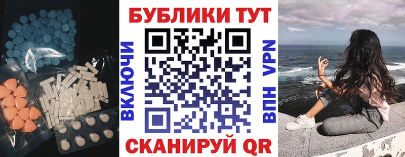 Купить где  Снежинск  Ecstasy 250 мг 