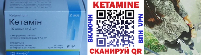 Купить закладки  Снежинск  Кетамин ketamine 