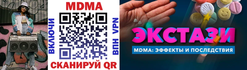 Купить закладки Снежинск MDMA молли
