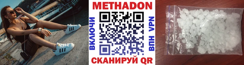 Метадон methadone  Купить  Снежинск 